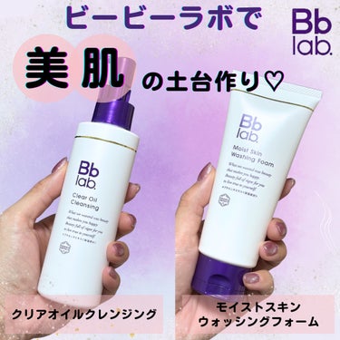 BB Laboratories (ビービーラボラトリーズ)

モイストスキン ウォッシングフォーム（洗顔）
100g 4,180円(税込)

クリアオイルクレンジング（メイク落とし） 
145mL 3,