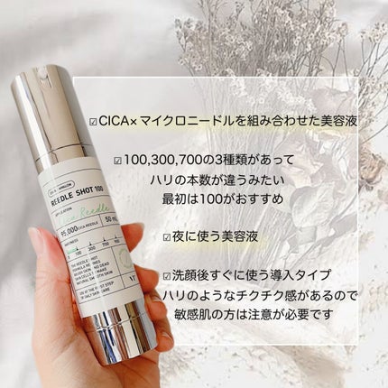 リードルショット100/VT/美容液を使ったクチコミ(3枚目)