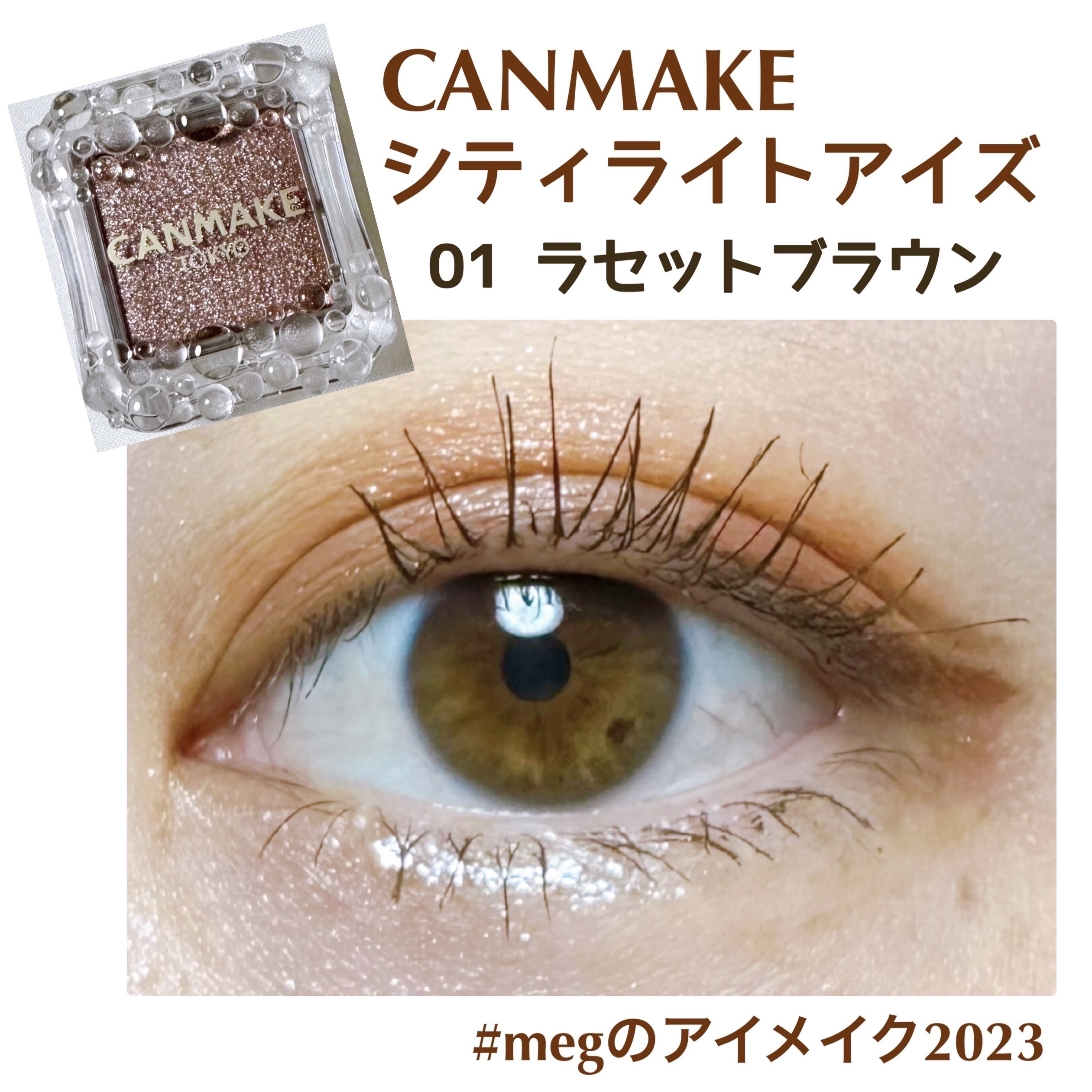 クイックラッシュカーラー/キャンメイク/マスカラ下地を使ったクチコミ（1枚目）