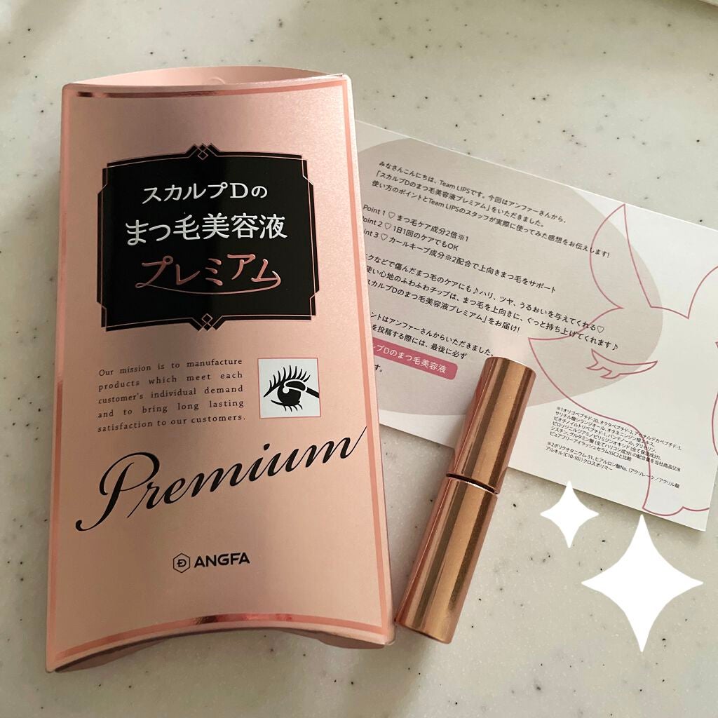 スカルプD ボーテ ピュアフリーアイラッシュセラム プレミアム/アンファー(スカルプD)/まつげ美容液を使ったクチコミ(1枚目)