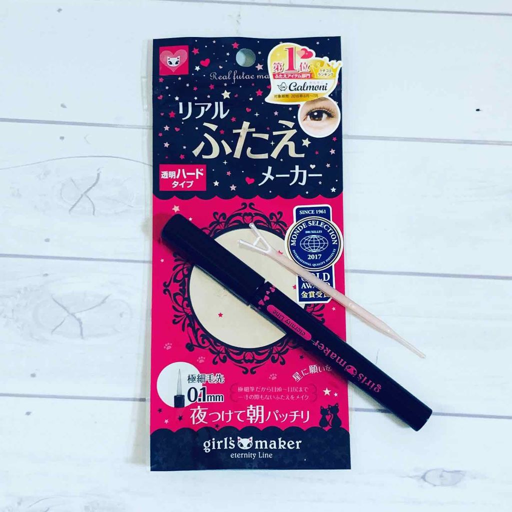 ガールズメーカー エタニティラインα/Girl's Maker/二重まぶた用アイテムを使ったクチコミ(1枚目)