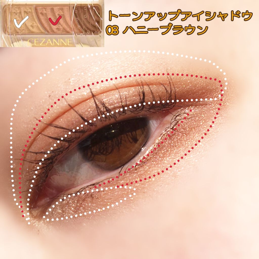 トーンアップアイシャドウ/CEZANNE/アイシャドウパレットを使ったクチコミ(3枚目)