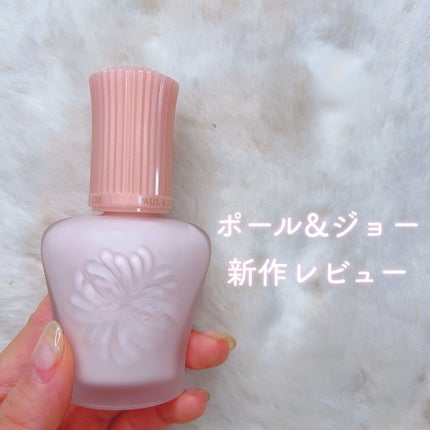 モイスチュアライジング プライマー/PAUL & JOE BEAUTE/化粧下地を使ったクチコミ(1枚目)