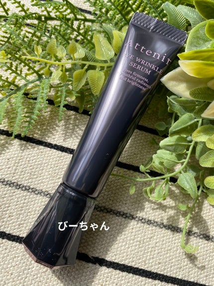 アイ リンクルセラム/アテニア/アイケア・アイクリームを使ったクチコミ(4枚目)