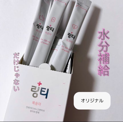 LINGTEA DOT TEA/LINGTEA/美容ドリンクを使ったクチコミ(5枚目)