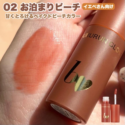 ちゅるるんグロス/b idol/リップグロスを使ったクチコミ(3枚目)