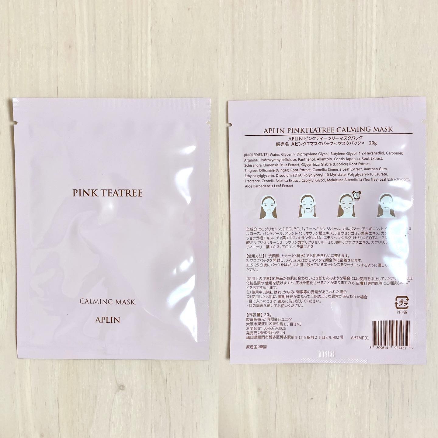 ピンクティーツリートナー/APLIN/化粧水を使ったクチコミ（3枚目）