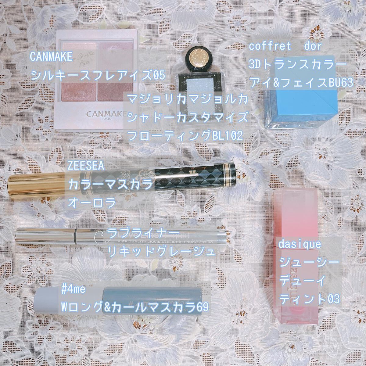 3Dトランスカラー アイ＆フェイス BU-63 ラグーン/コフレドール/ジェル・クリームアイシャドウを使ったクチコミ（2枚目）