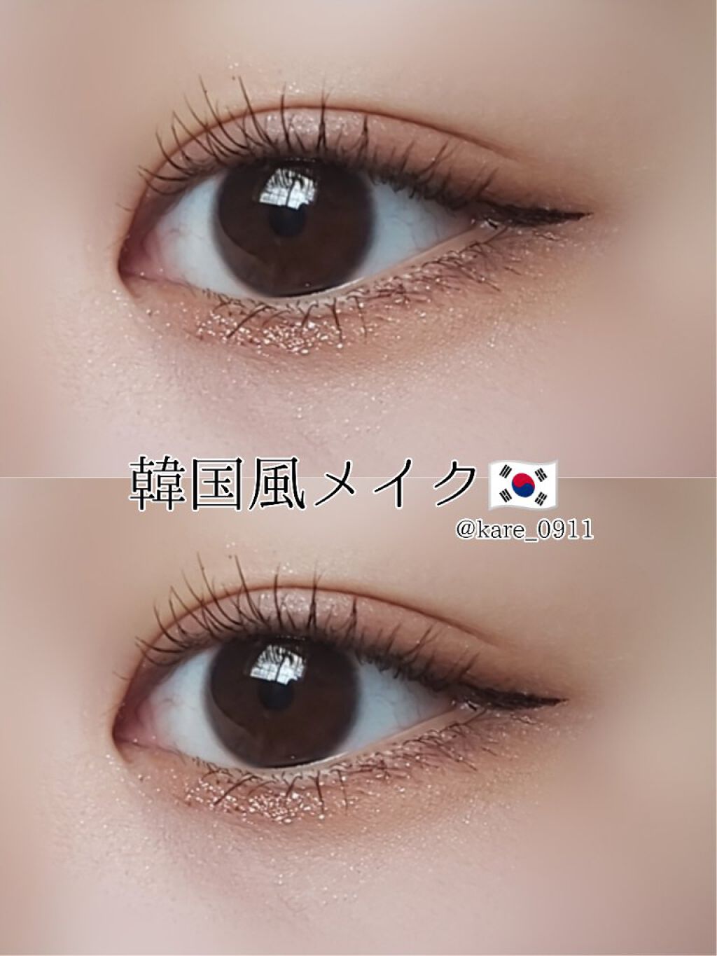 リキッド グリッター シャドウ/rom&nd/グリッターを使ったクチコミ（1枚目）