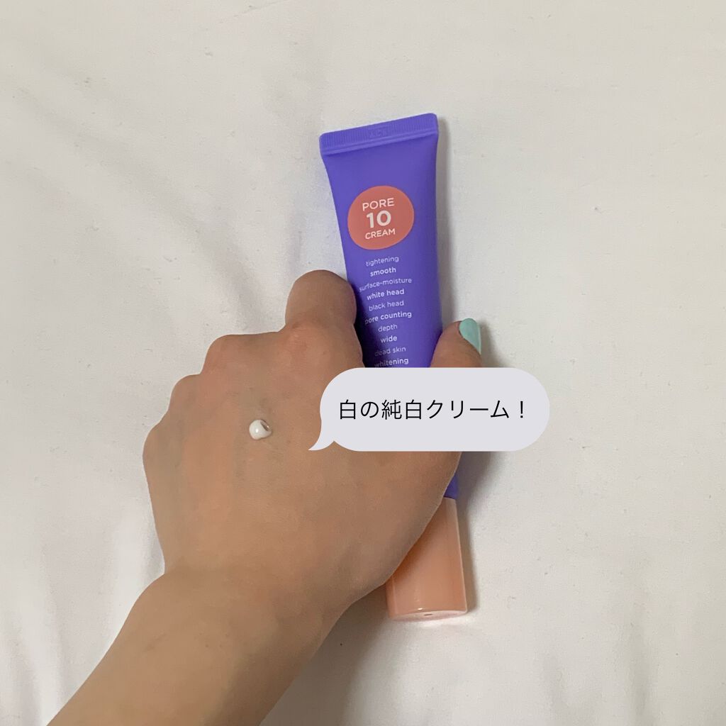 ポアーテンクリーム/DEWYCEL/化粧下地を使ったクチコミ(2枚目)