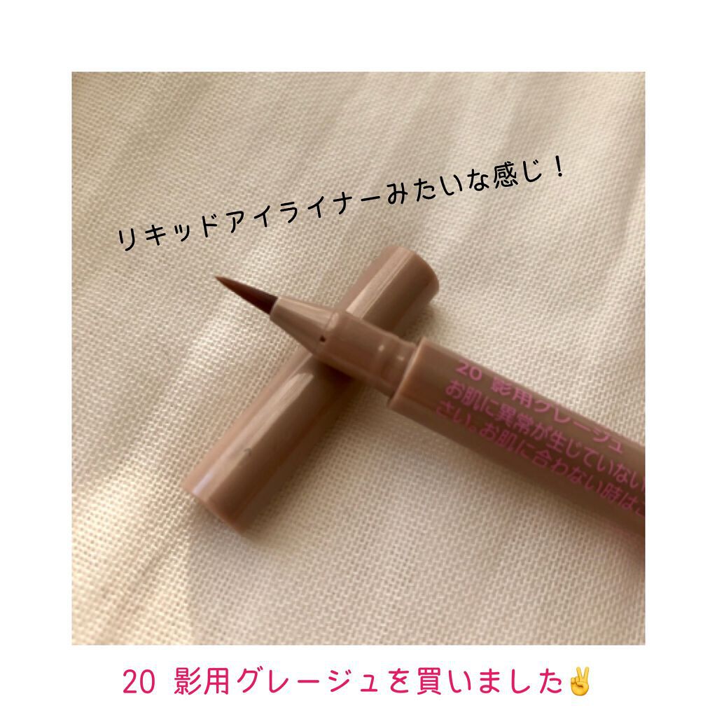 描くふたえアイライナー/CEZANNE/リキッドアイライナーを使ったクチコミ(2枚目)