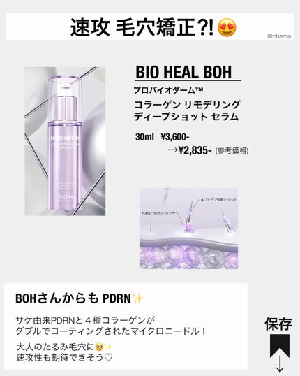 chama |ニキビ体質の正直レビュー🌻 on LIPS 「メガポ始まったねー😆✨って事で少し遅くなったけど今回も新作がち..」(5枚目)