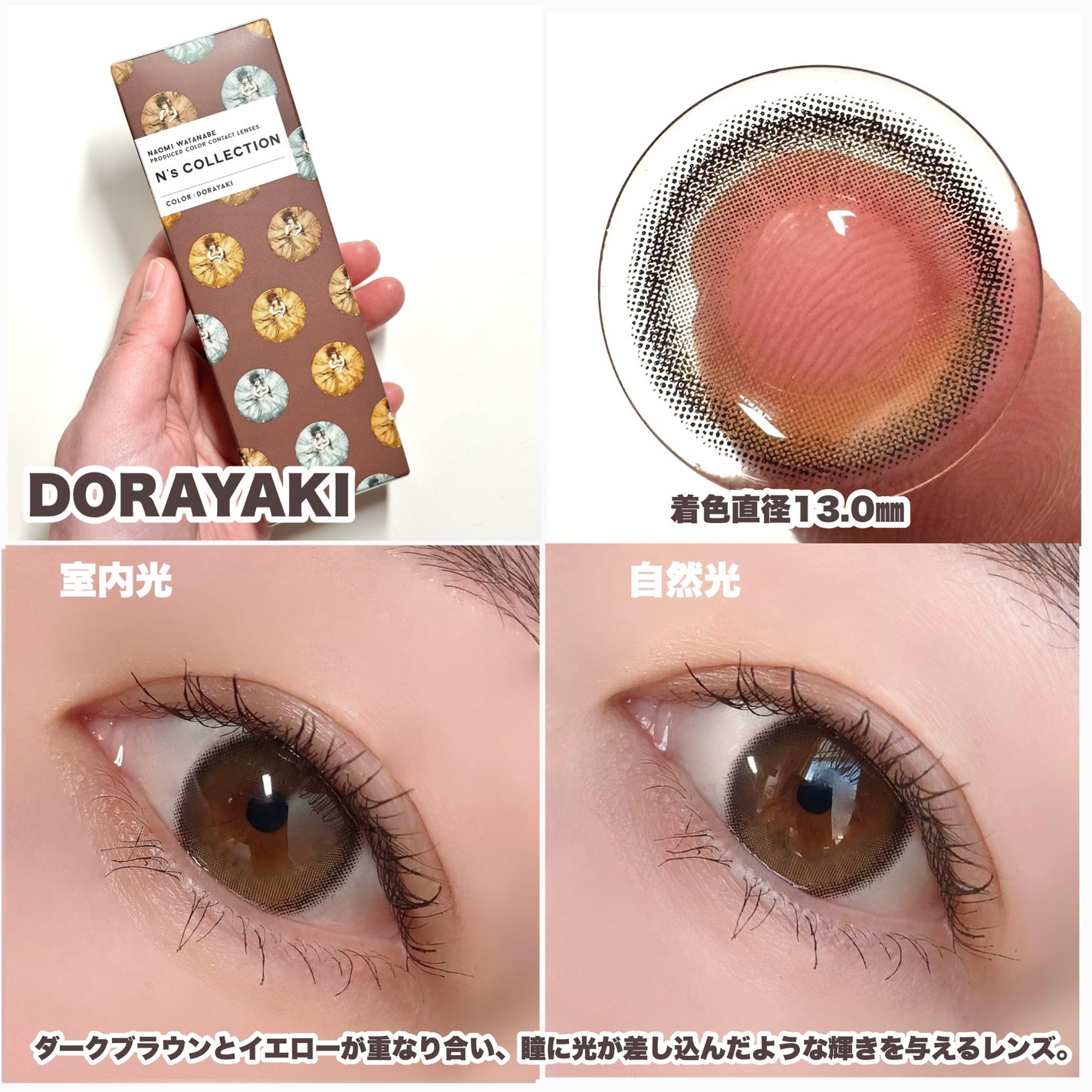 N’s COLLECTION 1day/N’s COLLECTION/ワンデー(1DAY)カラコンを使ったクチコミ(5枚目)