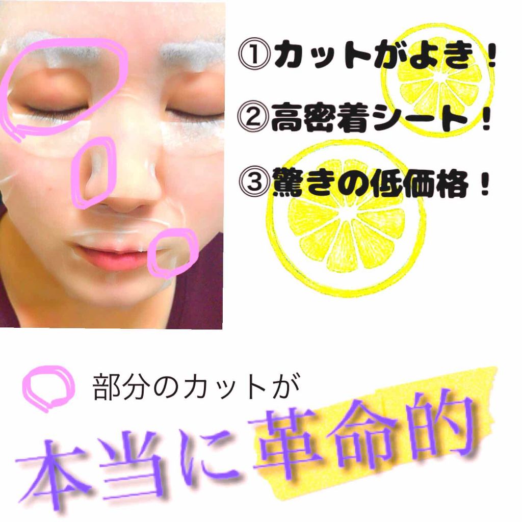 ワフードメイド 酒粕マスク/pdc/シートマスク・パックを使ったクチコミ(2枚目)