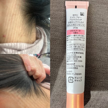 8x4 アロマスイッチ 涼感ネックジェル パリスブーケの香り/8x4/デオドラント・制汗剤を使ったクチコミ(4枚目)