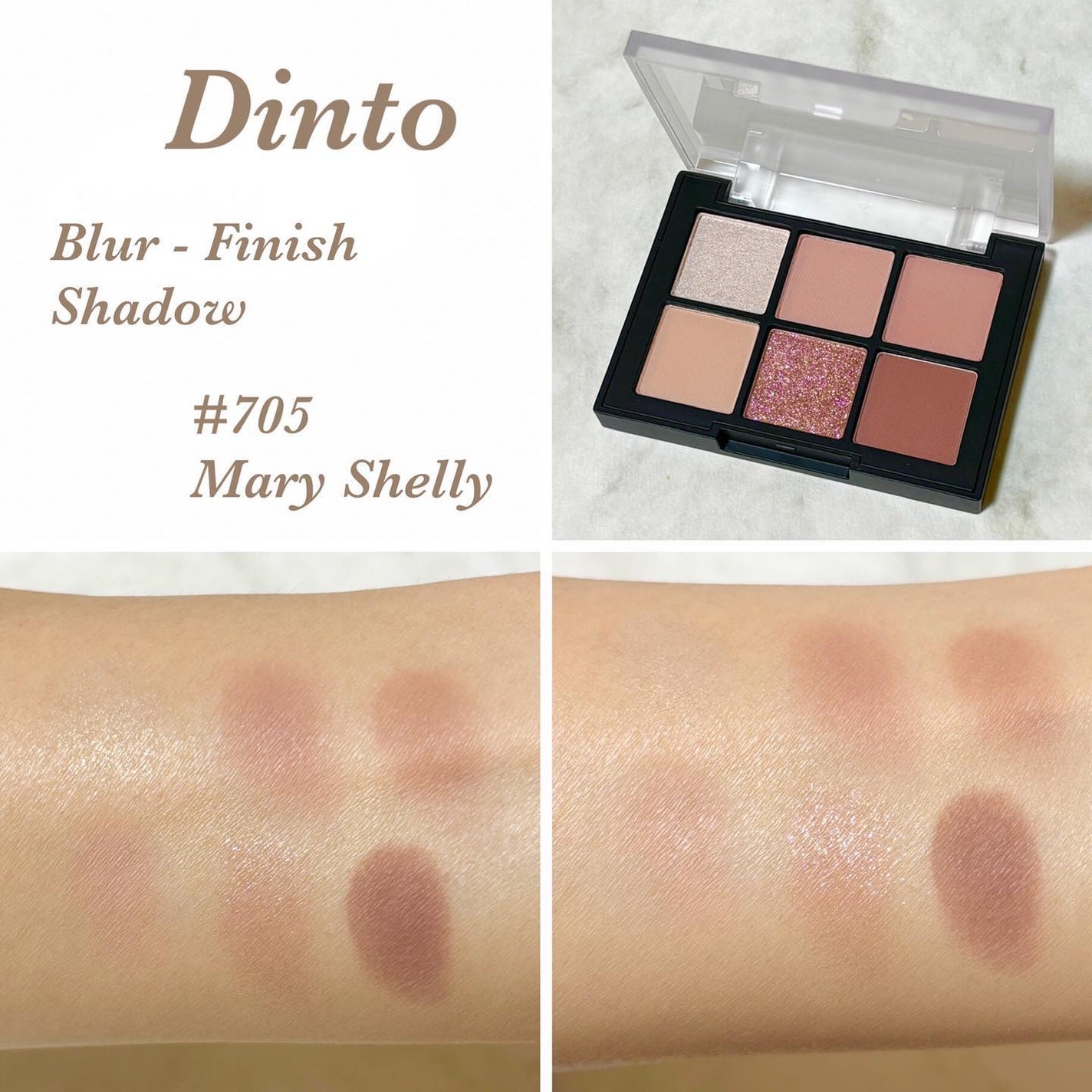 ブラーフィニシュシャドウパレット/Dinto/アイシャドウパレットを使ったクチコミ(3枚目)