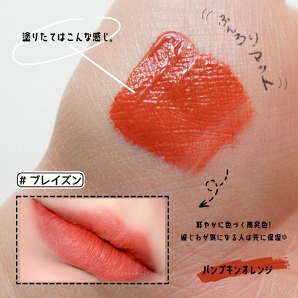 M·A·C ロックド キス インク リップカラー/M・A・C/口紅を使ったクチコミ(2枚目)