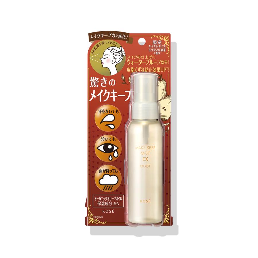 試してみた】メイク キープ ミスト EX MOIST L コーセーコスメニエンス