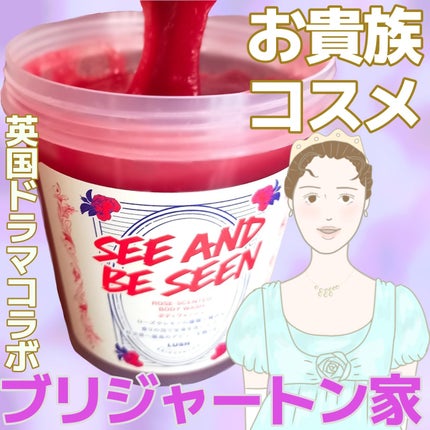 シーアンドビーシーン/ラッシュ/ボディソープを使ったクチコミ(1枚目)