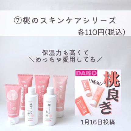 プルパ シートマスク/セリア/シートマスク・パックを使ったクチコミ(8枚目)