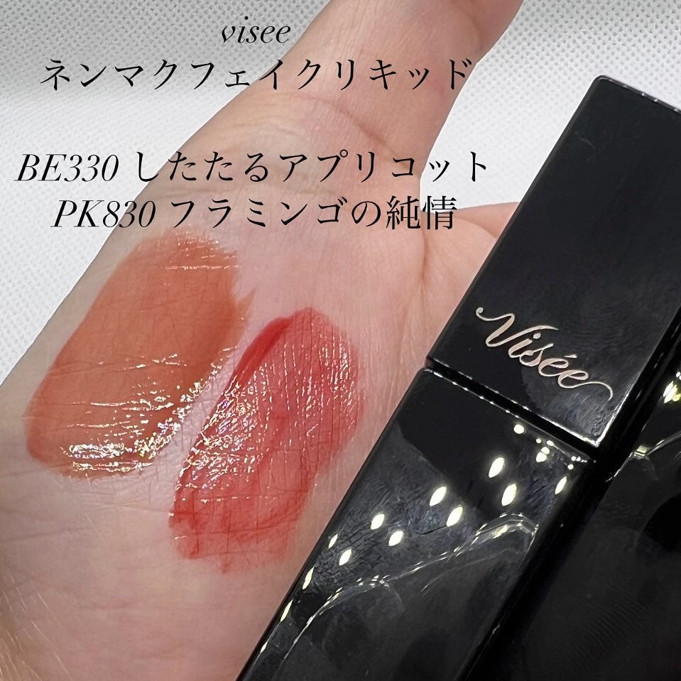 ネンマクフェイク リキッド/Visée/口紅を使ったクチコミ(1枚目)