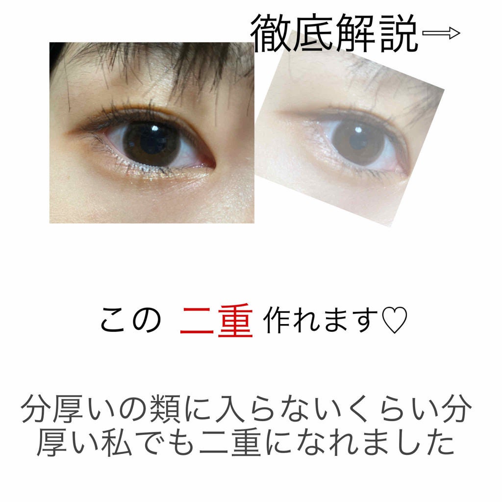 ダブルアイリキッド/Automatic Beauty/二重まぶた用アイテムを使ったクチコミ(1枚目)