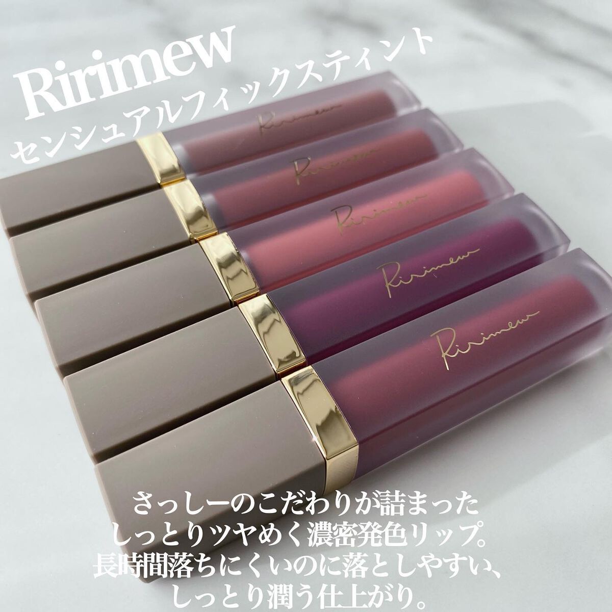 センシュアルフィックスティント/Ririmew/リップティントを使ったクチコミ（2枚目）