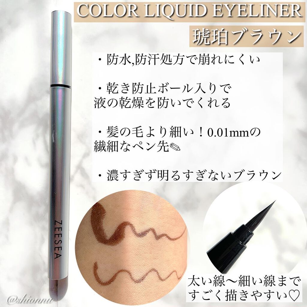 ダイヤモンドシリーズ 星空リキッドアイシャドウ/ZEESEA/リキッドアイシャドウを使ったクチコミ(4枚目)