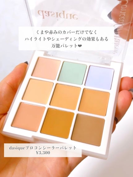 プロコンシーラーパレット/dasique/パレットコンシーラーを使ったクチコミ(2枚目)