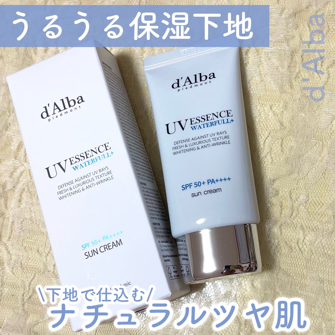 ダルバ ウォータフル エッセンス サンクリーム/ダルバ/日焼け止めクリームを使ったクチコミ(1枚目)