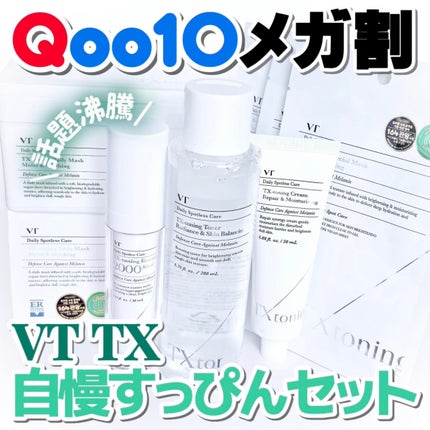 TXトーニングエッセンス2000/VT/美容液を使ったクチコミ(1枚目)
