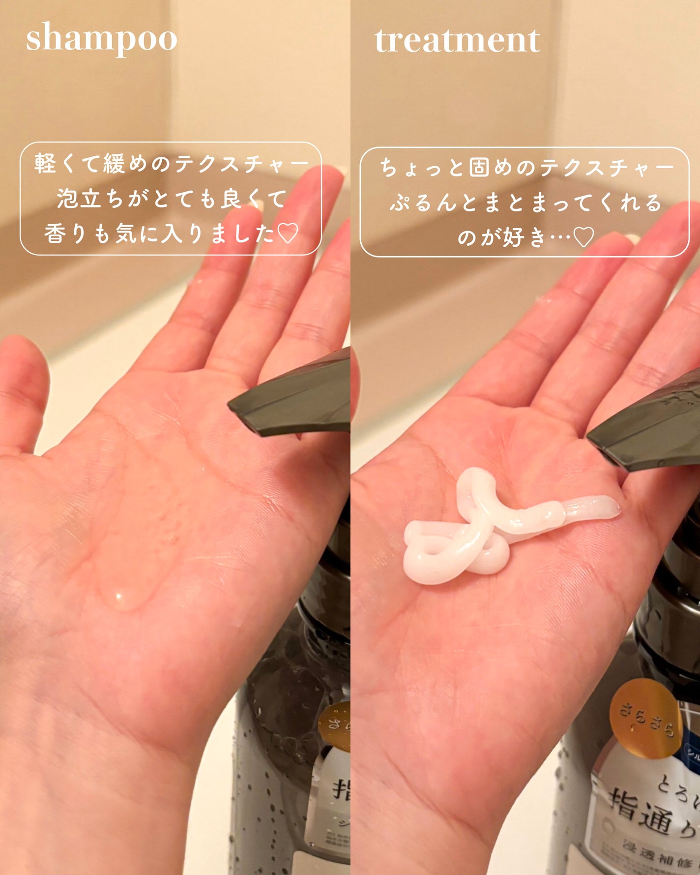 メロウシャンプー/メロウトリートメント/plus eau/市販シャンプーを使ったクチコミ(2枚目)
