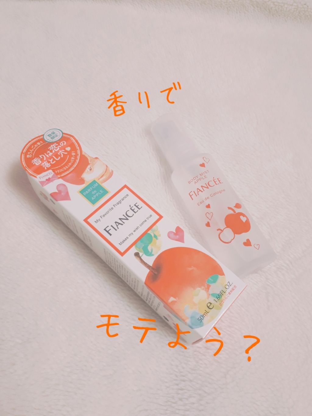 ボディミスト 恋りんごの香り/フィアンセ/香水(レディース)を使ったクチコミ（1枚目）