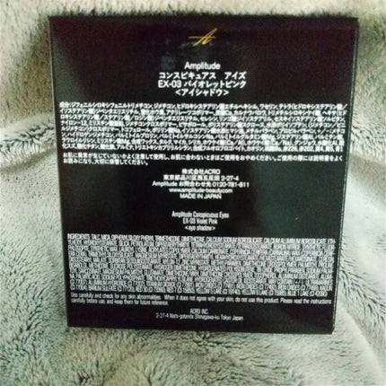 コンスピキュアス アイズ/Amplitude/アイシャドウパレットを使ったクチコミ(2枚目)