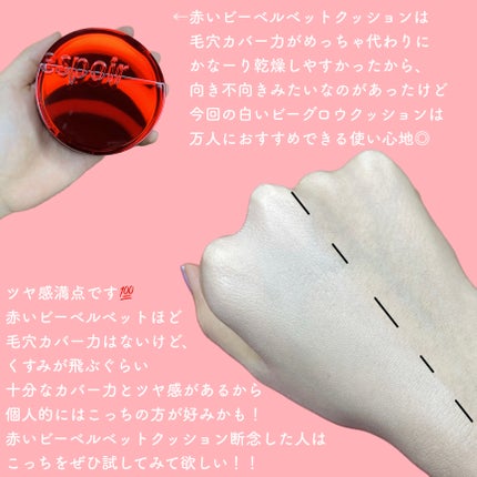 プロテーラービーグロウクッション ニュークラス ビーグロウニュークラスゴールデンアワーエディション/espoir/クッションファンデーションの画像