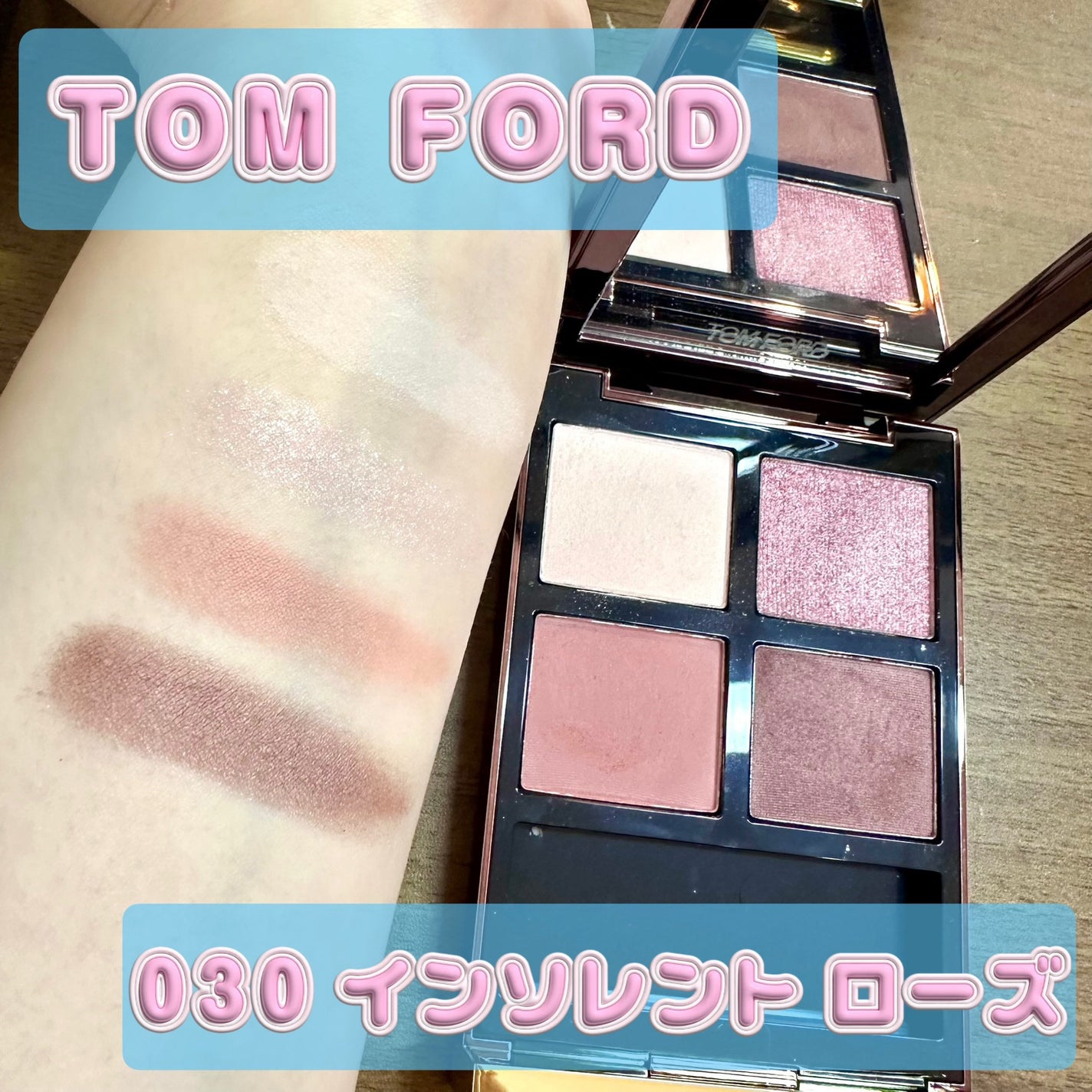 アイ カラー クォード/TOM FORD BEAUTY/アイシャドウパレットを使ったクチコミ(1枚目)