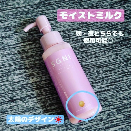 モイストミルク /SGNI/ヘアミルクを使ったクチコミ(2枚目)