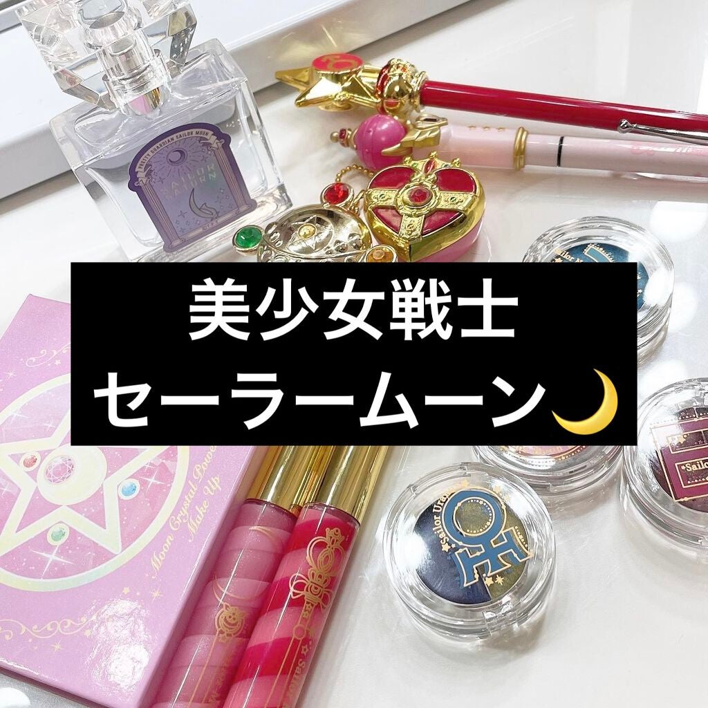一番コフレ 美少女戦士セーラームーン ムーンプリズムパワーアイシャドウパレット/BANDAI SPIRITS/アイシャドウパレットを使ったクチコミ(1枚目)