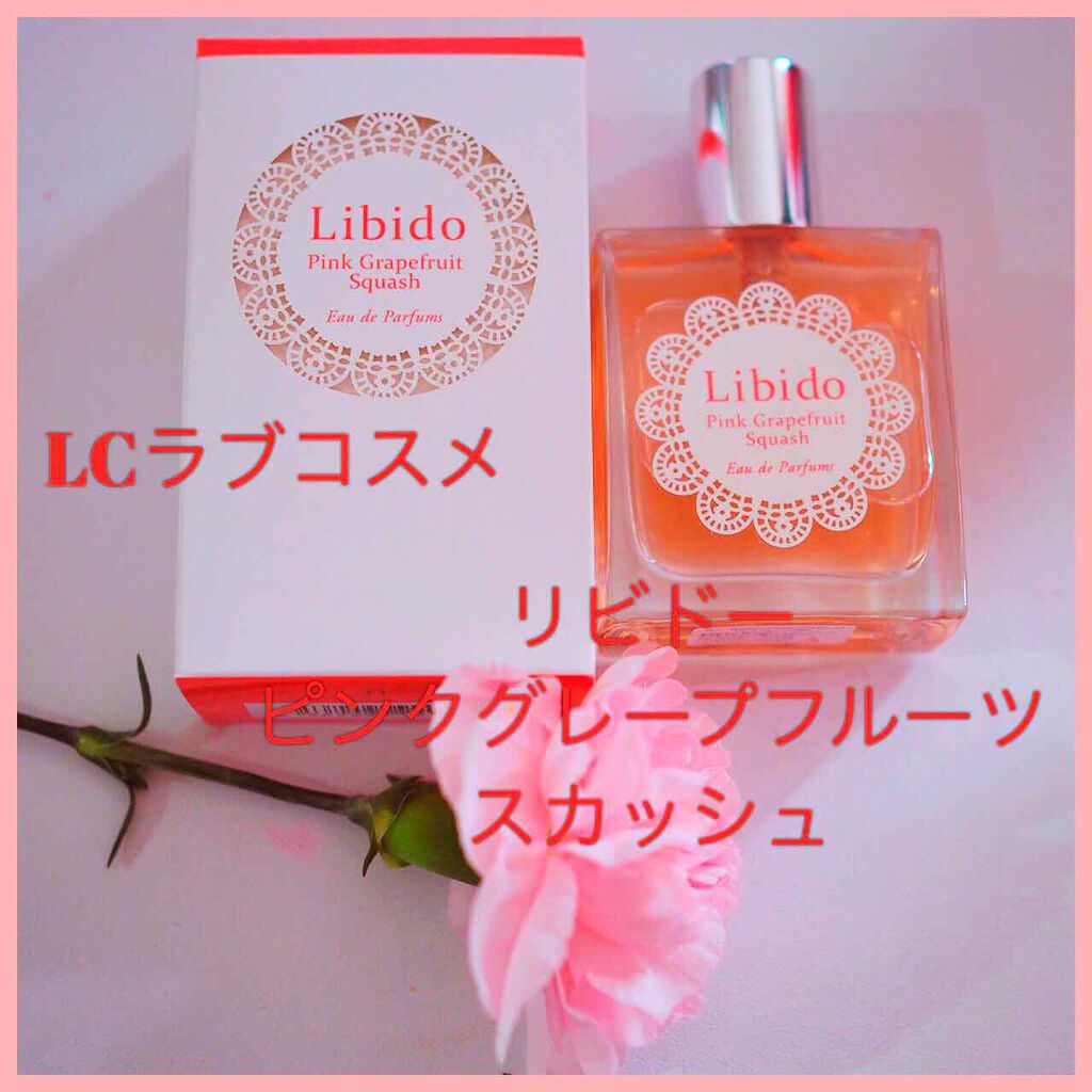 リビドーロゼ/エルシーラブコスメ/香水(レディース)を使ったクチコミ(1枚目)