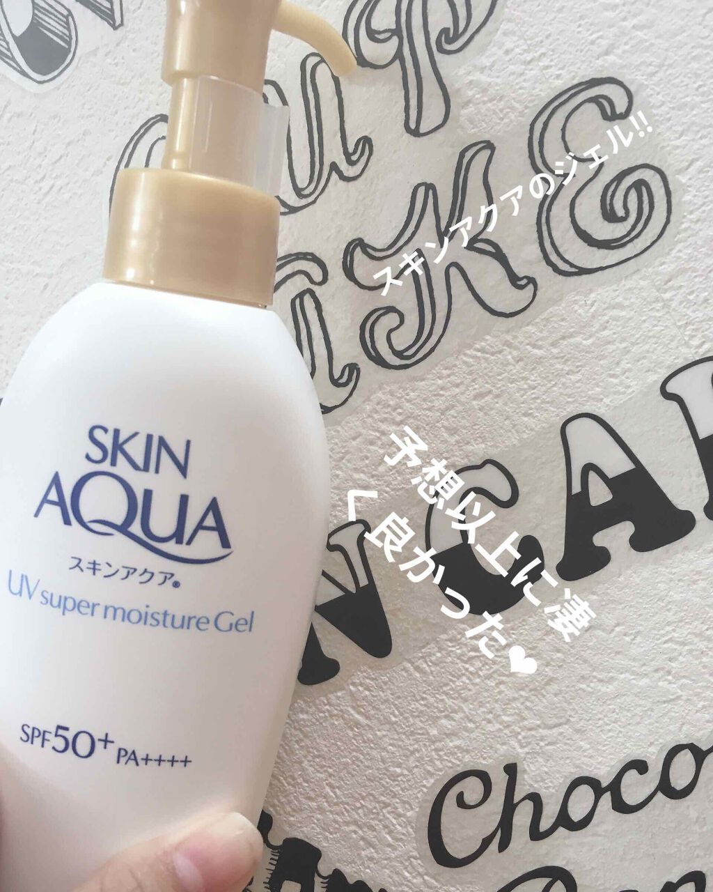 スキンアクア トーンアップUVエッセンス/スキンアクア/日焼け止めクリームを使ったクチコミ（1枚目）