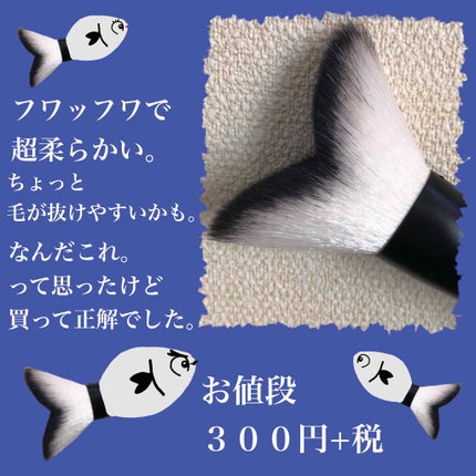 UR GLAM V POWDER BRUSH(Vパウダーブラシ)/U R GLAM/メイクブラシを使ったクチコミ(2枚目)