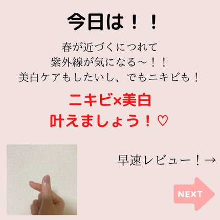 ガラクナイアシン2.0エッセンス/manyo/美容液を使ったクチコミ(2枚目)