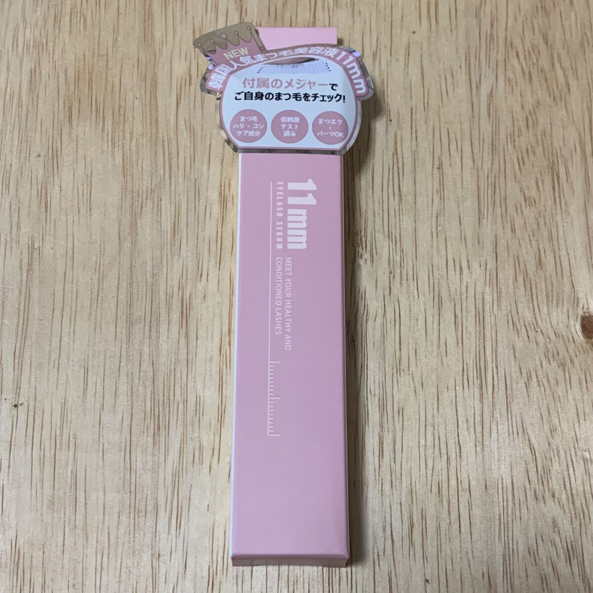 11mmアイラッシュセラム/11mm/まつげ美容液を使ったクチコミ（1枚目）