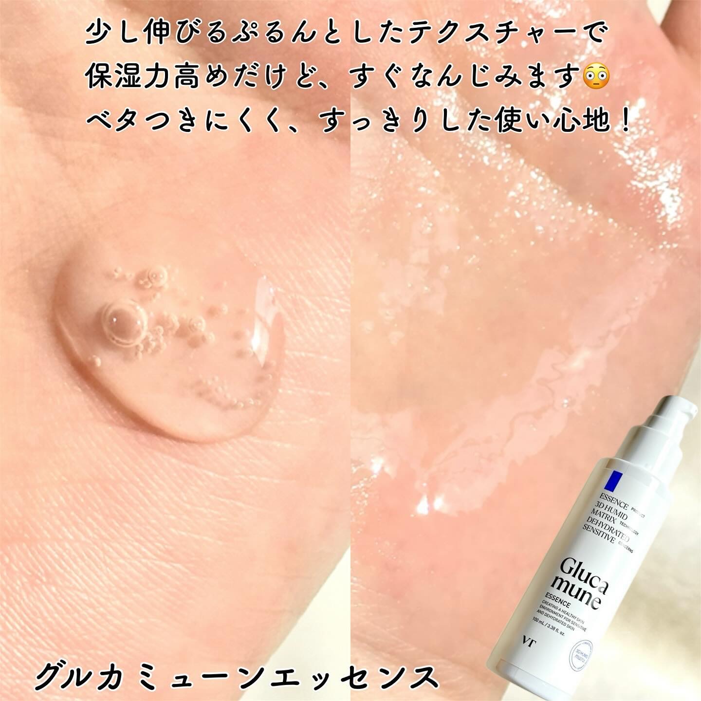 グルカミューンクリーム/VT/フェイスクリームを使ったクチコミ（2枚目）