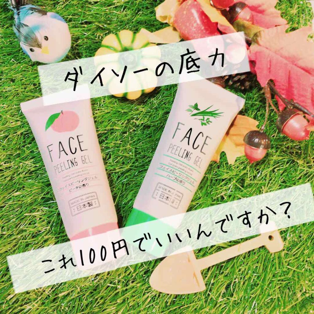 フェイスピーリングジェル ピーチの香り/DAISO/ピーリングを使ったクチコミ(1枚目)