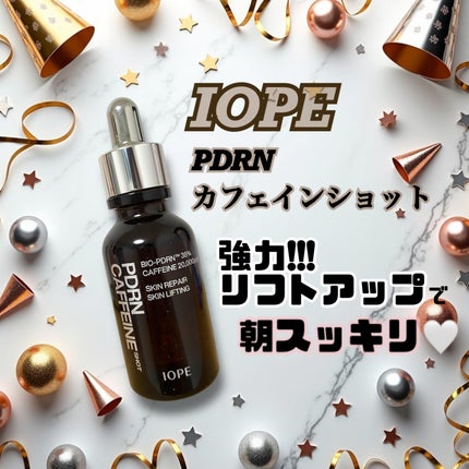 PDRNカフェインショット/IOPE/美容液を使ったクチコミ(1枚目)