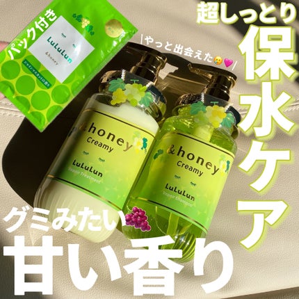 試してみた】アンドハニー クリーミー ルルルン リペア ペア 試してみた】アンドハニー クリーミー ルルルン リペア ペア