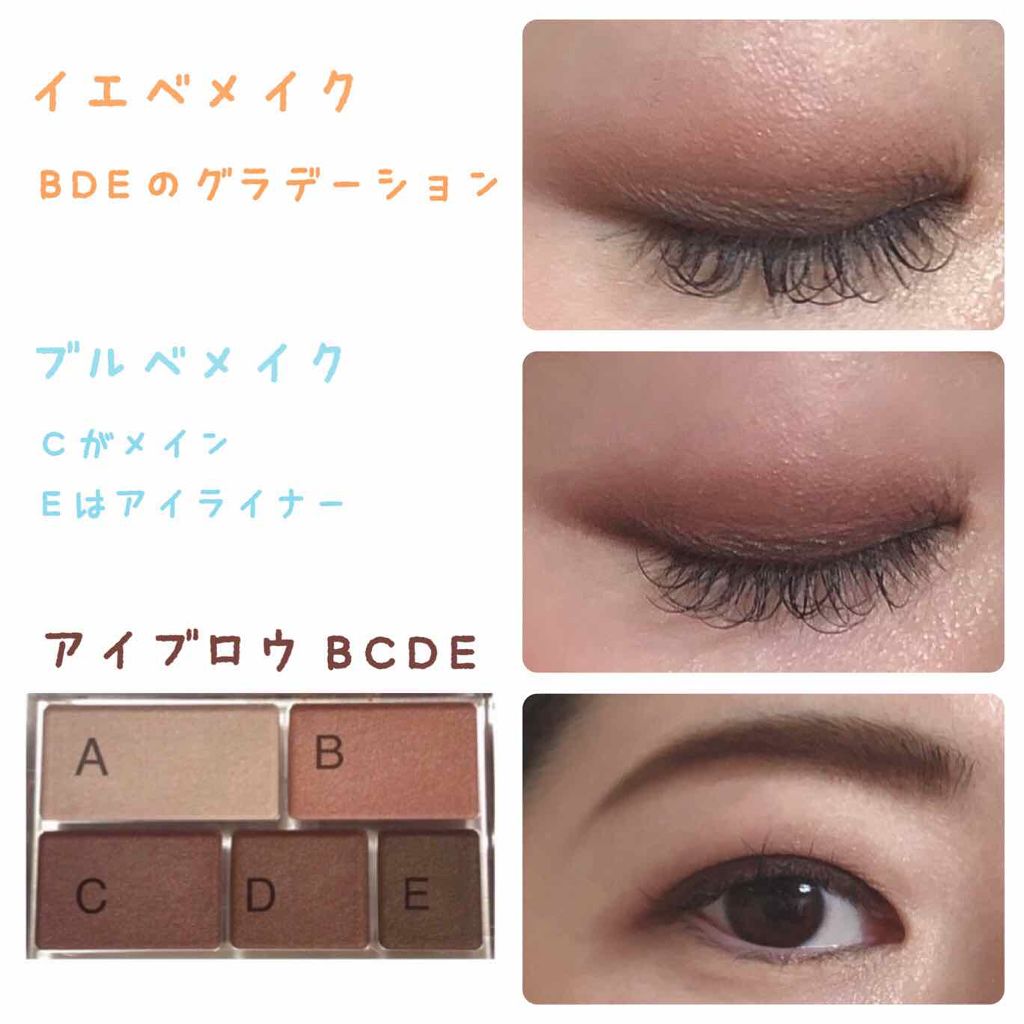 パーフェクトマルチアイズ/キャンメイク/アイシャドウパレットを使ったクチコミ(4枚目)