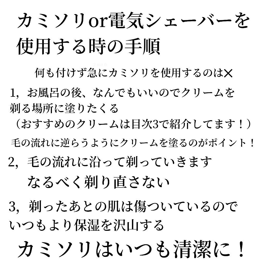 を使ったクチコミ（3枚目）