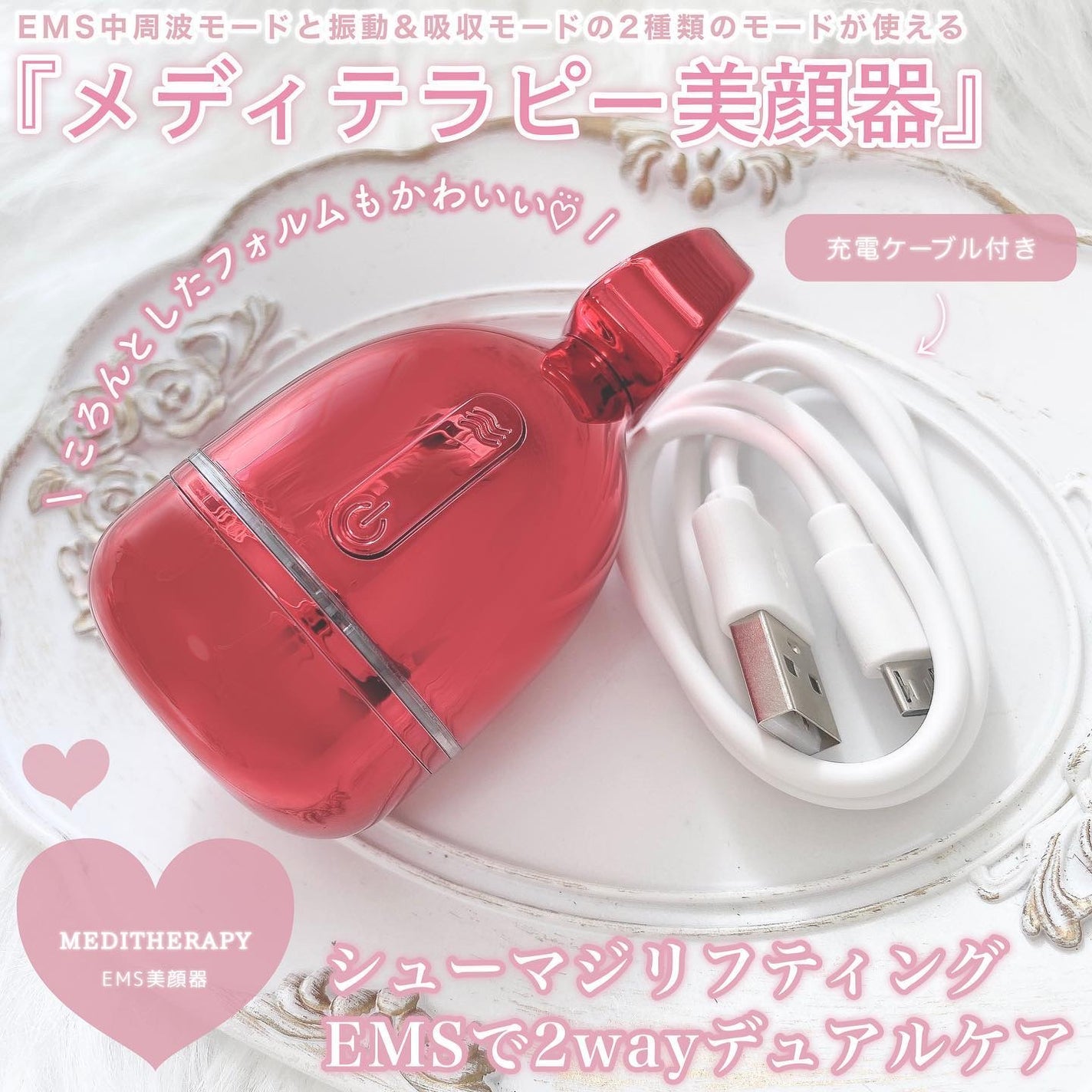 シューマジゴールド糸リフティングクリーム+EMS美顔器/MEDITHERAPY/フェイスクリームを使ったクチコミ(3枚目)